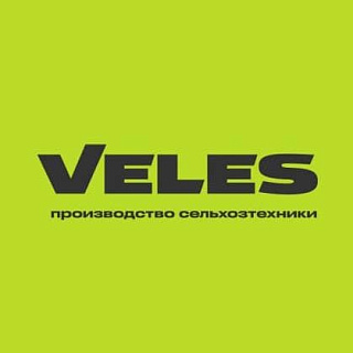 Новые разработки Veles 2021